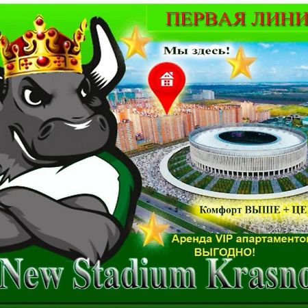 New Stadium Krasnodar Apartment Luaran gambar