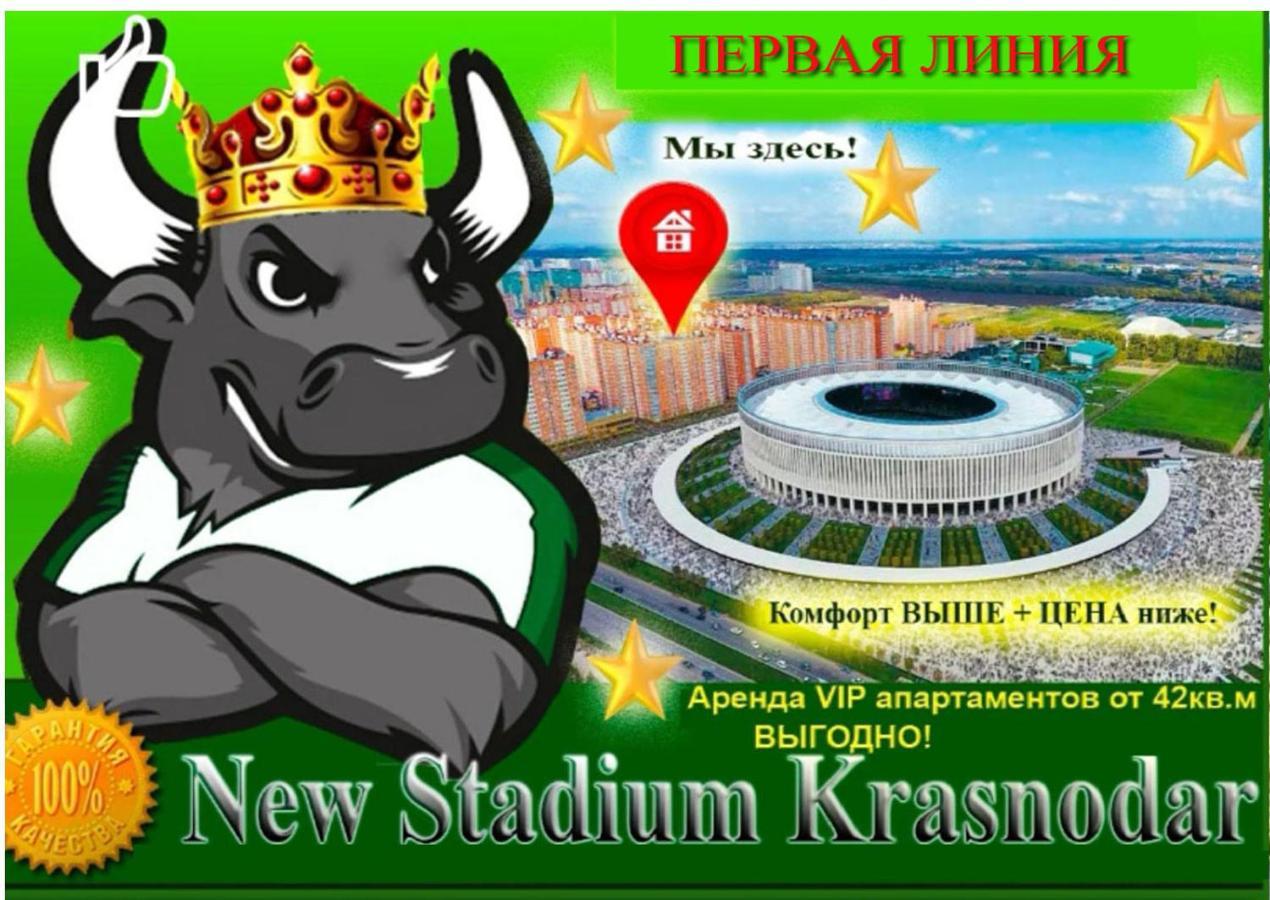 New Stadium Krasnodar Apartment Luaran gambar